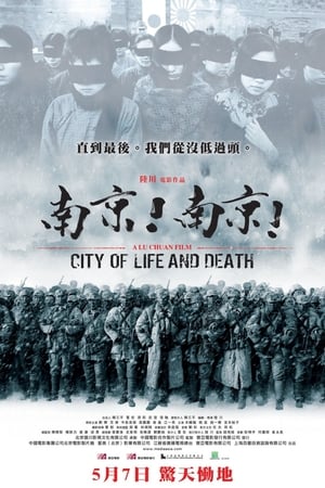 City of Life and Death