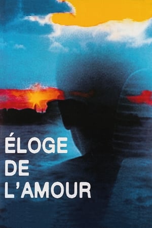 Éloge de l'amour